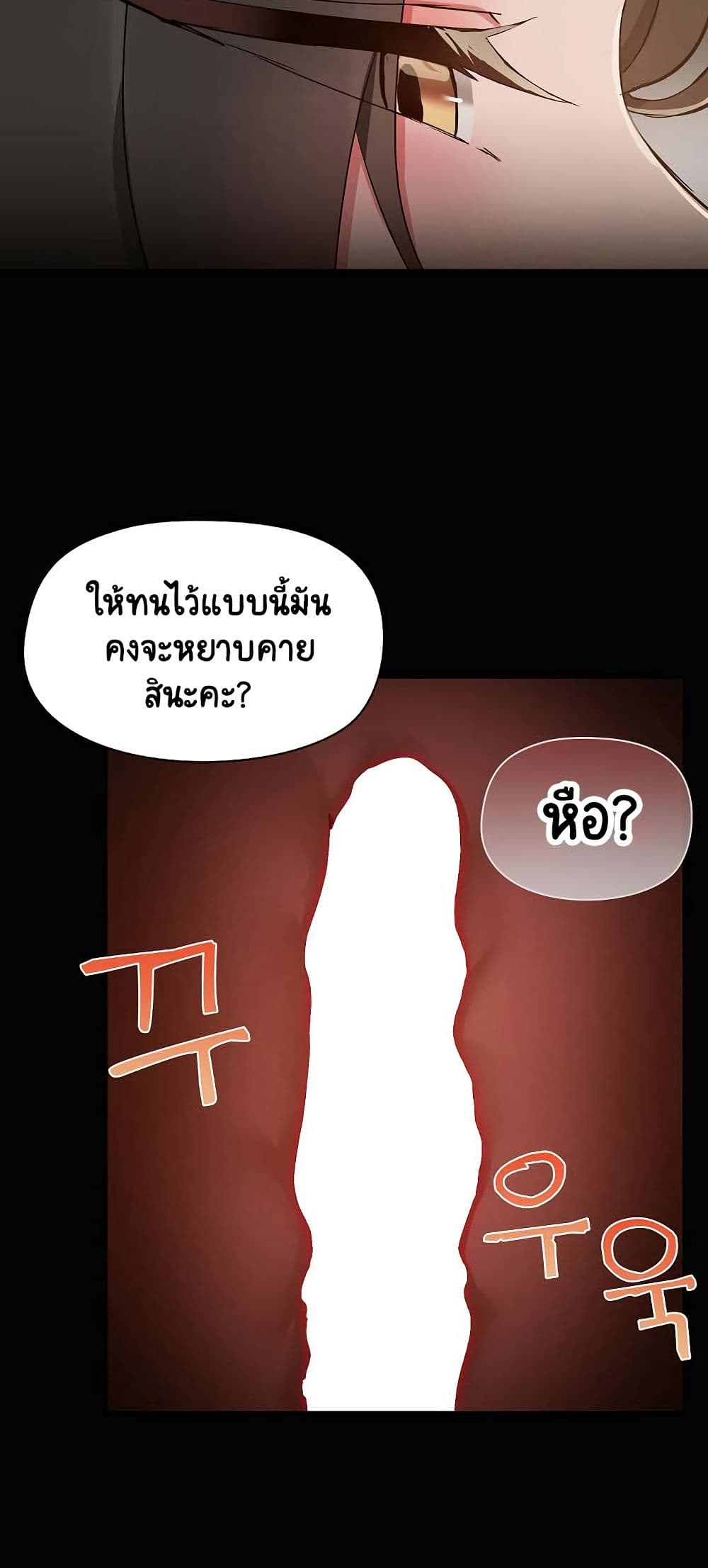 Share Boyfriend page 45
