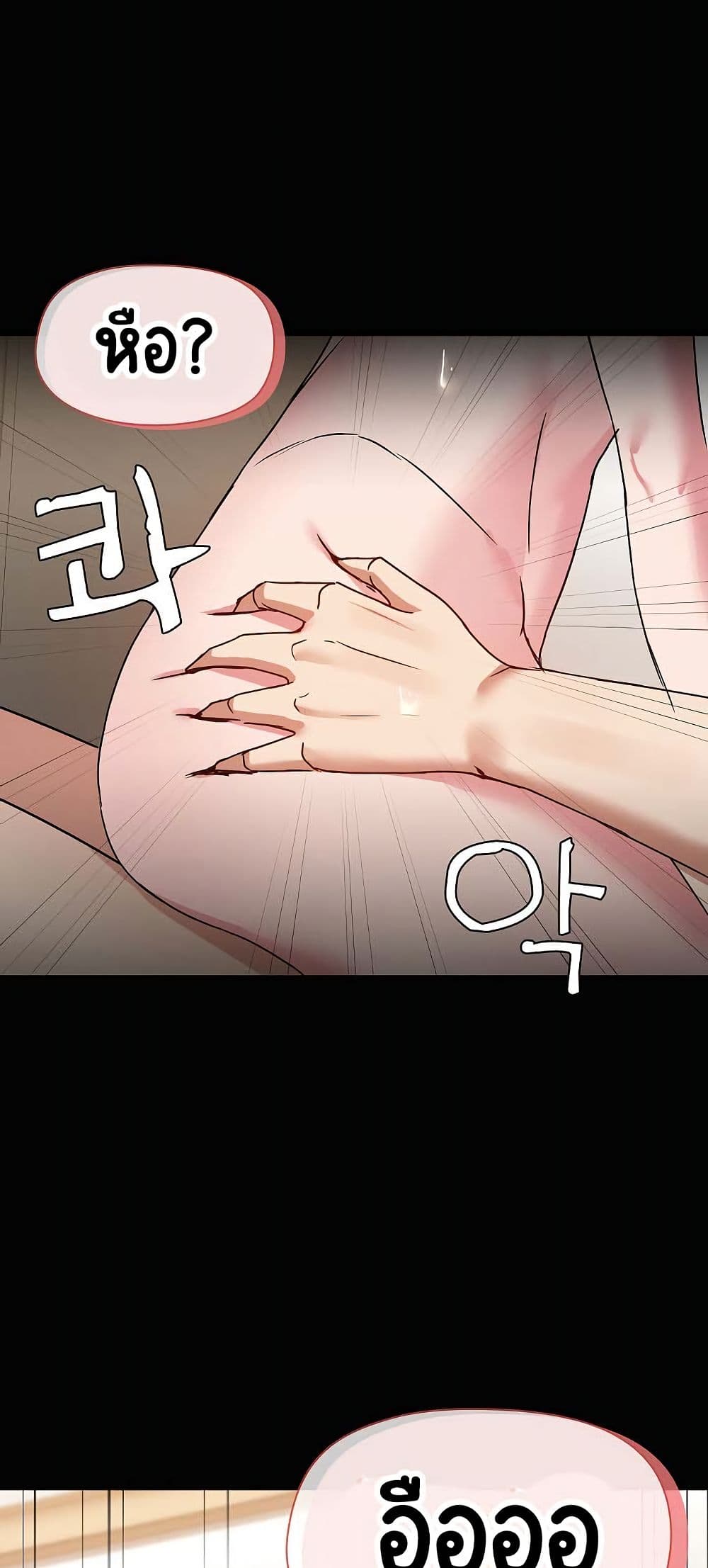 Share Boyfriend page 49