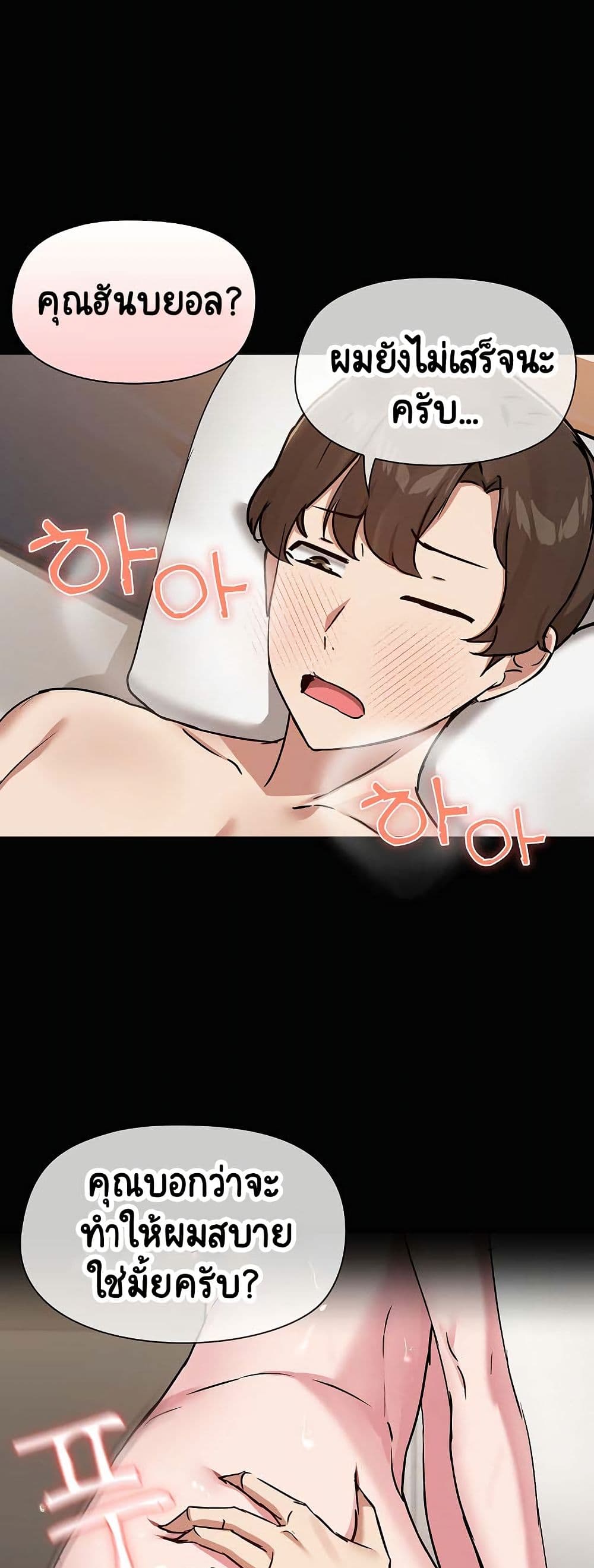 Share Boyfriend page 6