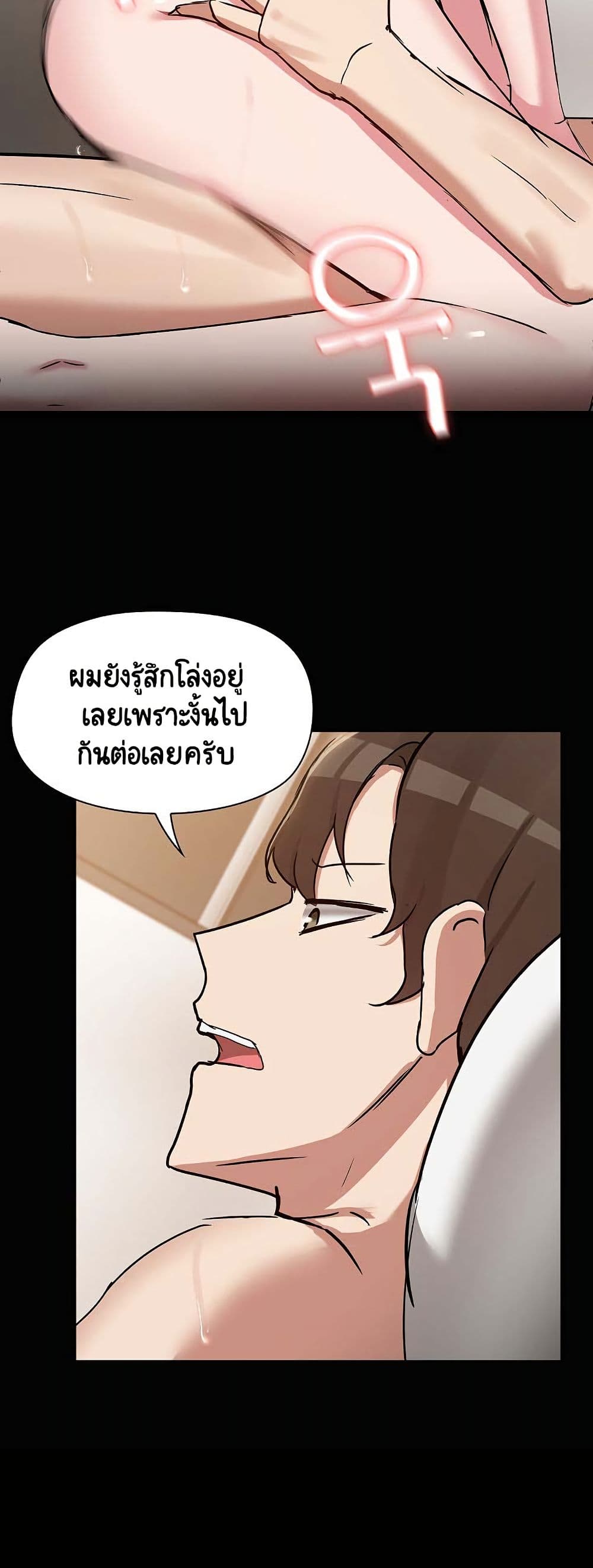 Share Boyfriend page 7