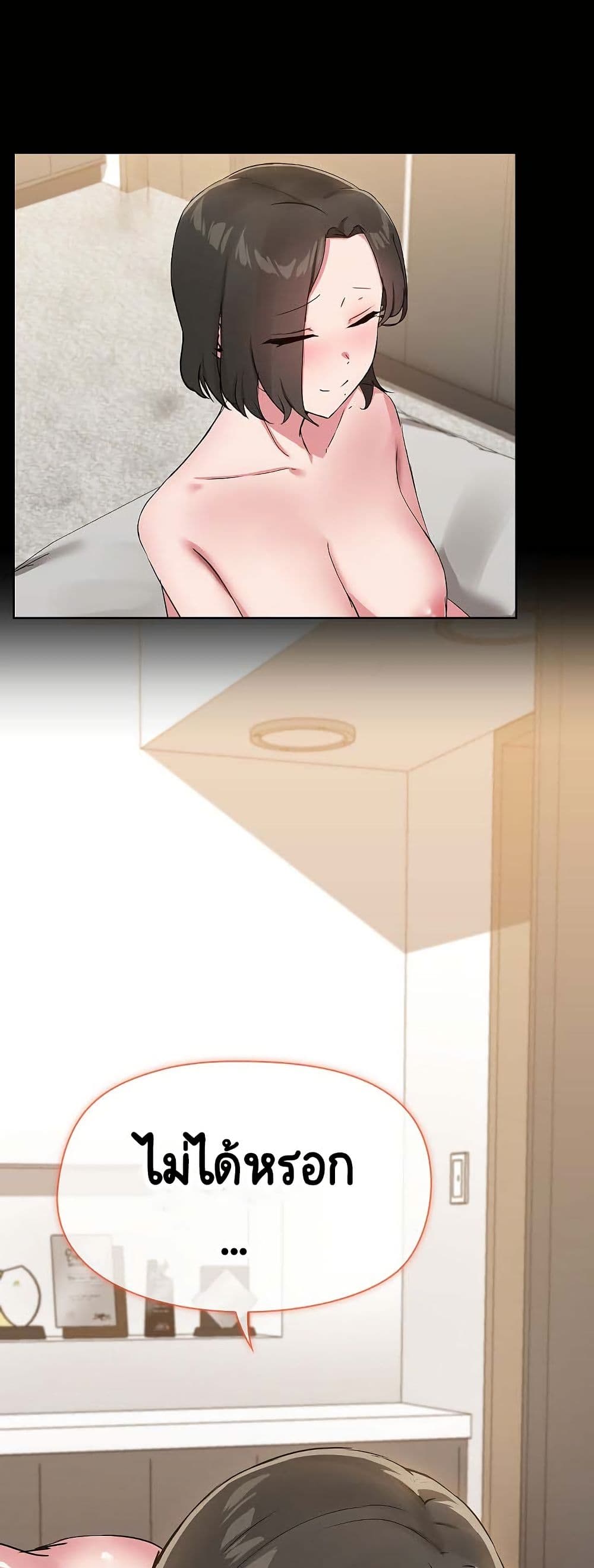 Share Boyfriend page 8