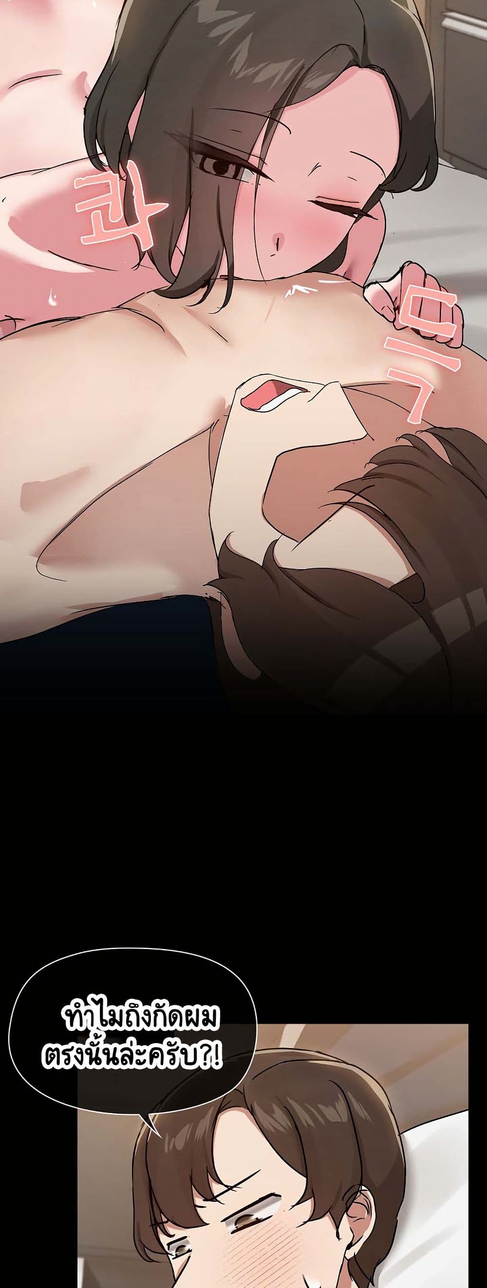 Share Boyfriend page 9