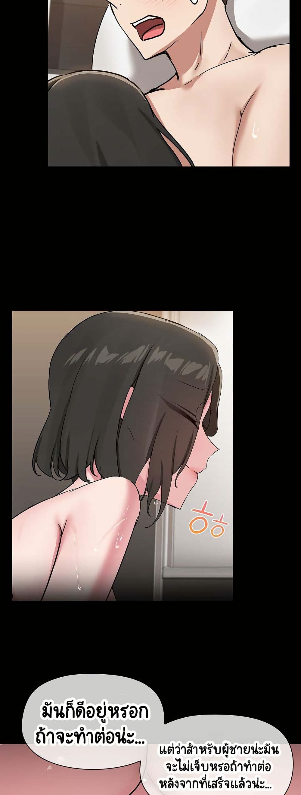 Share Boyfriend page 10