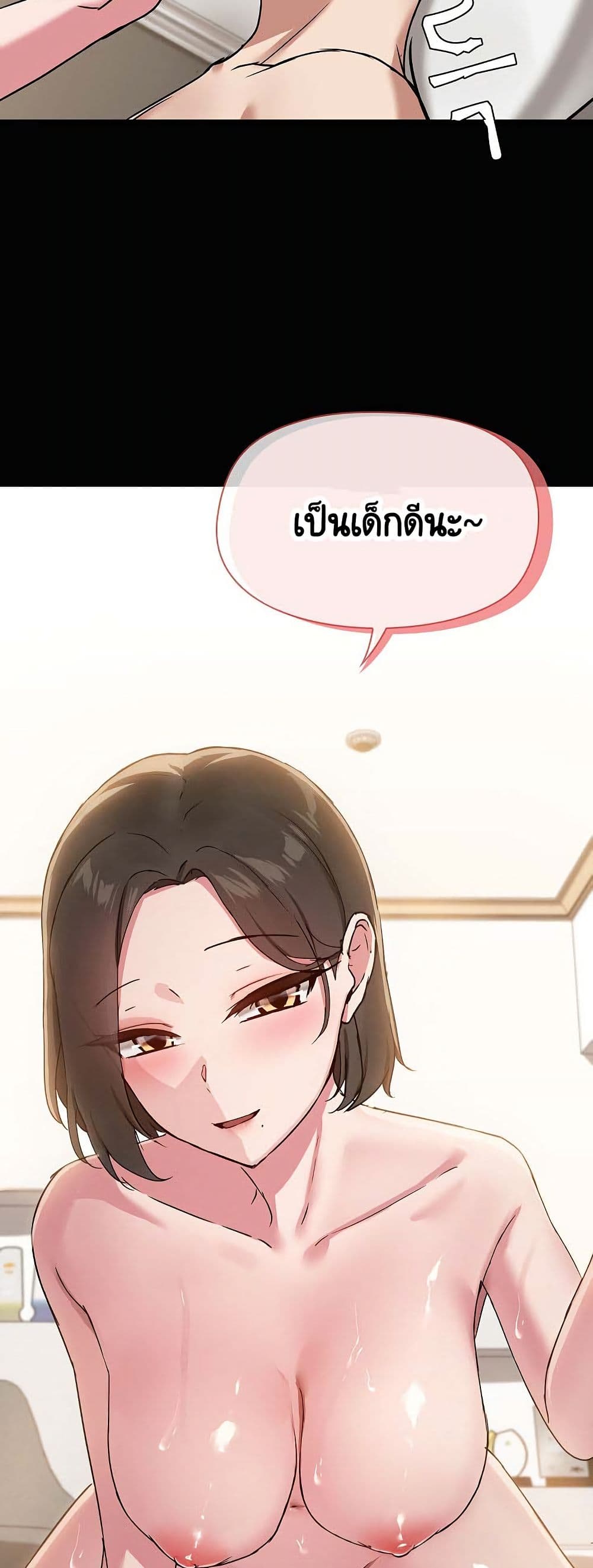 Share Boyfriend page 13