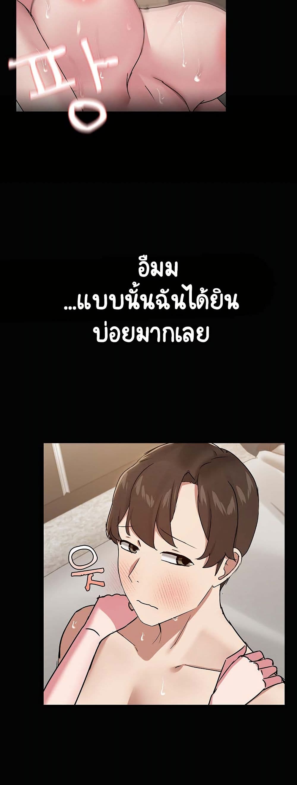Share Boyfriend page 20