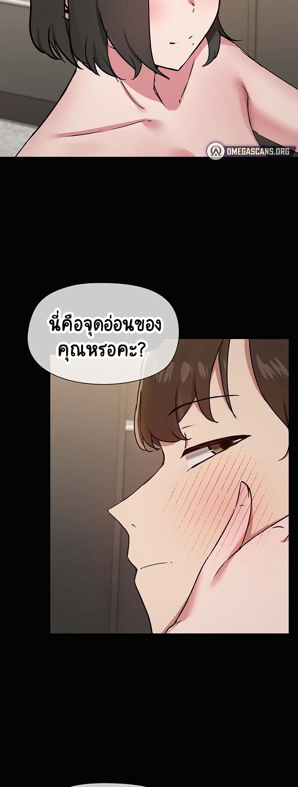Share Boyfriend page 23