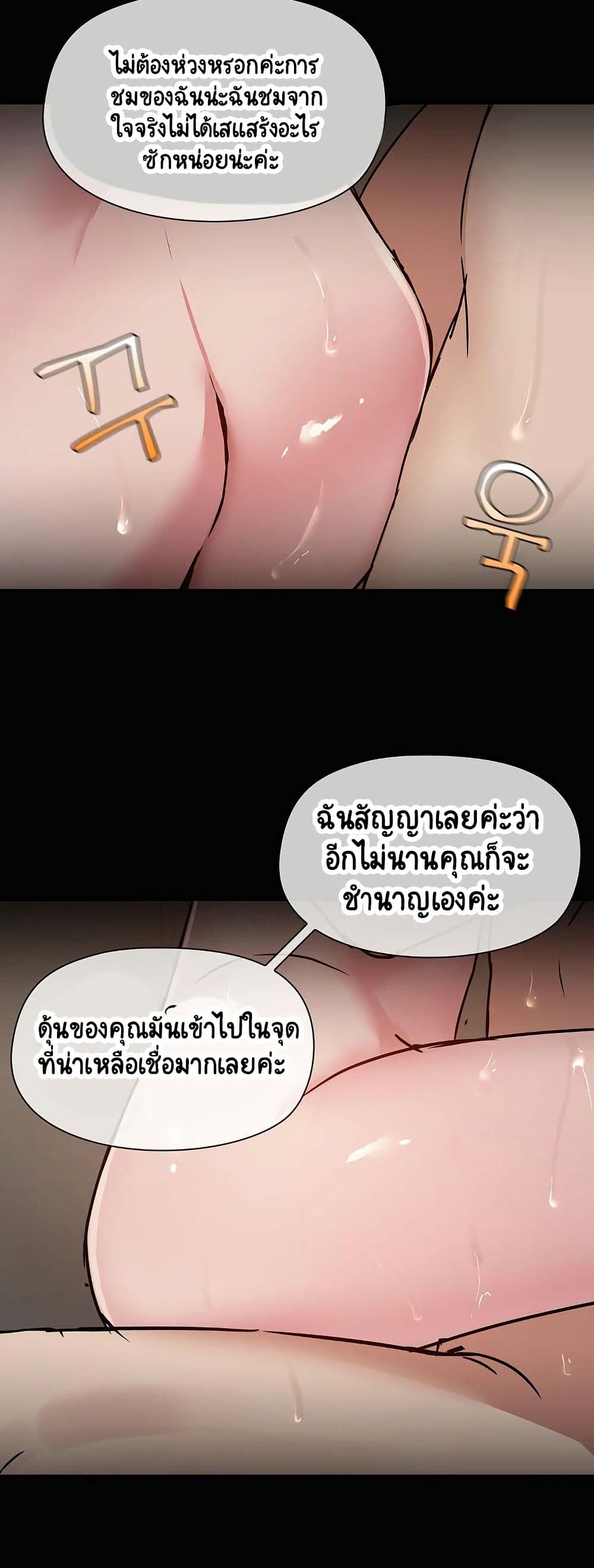 Share Boyfriend page 24