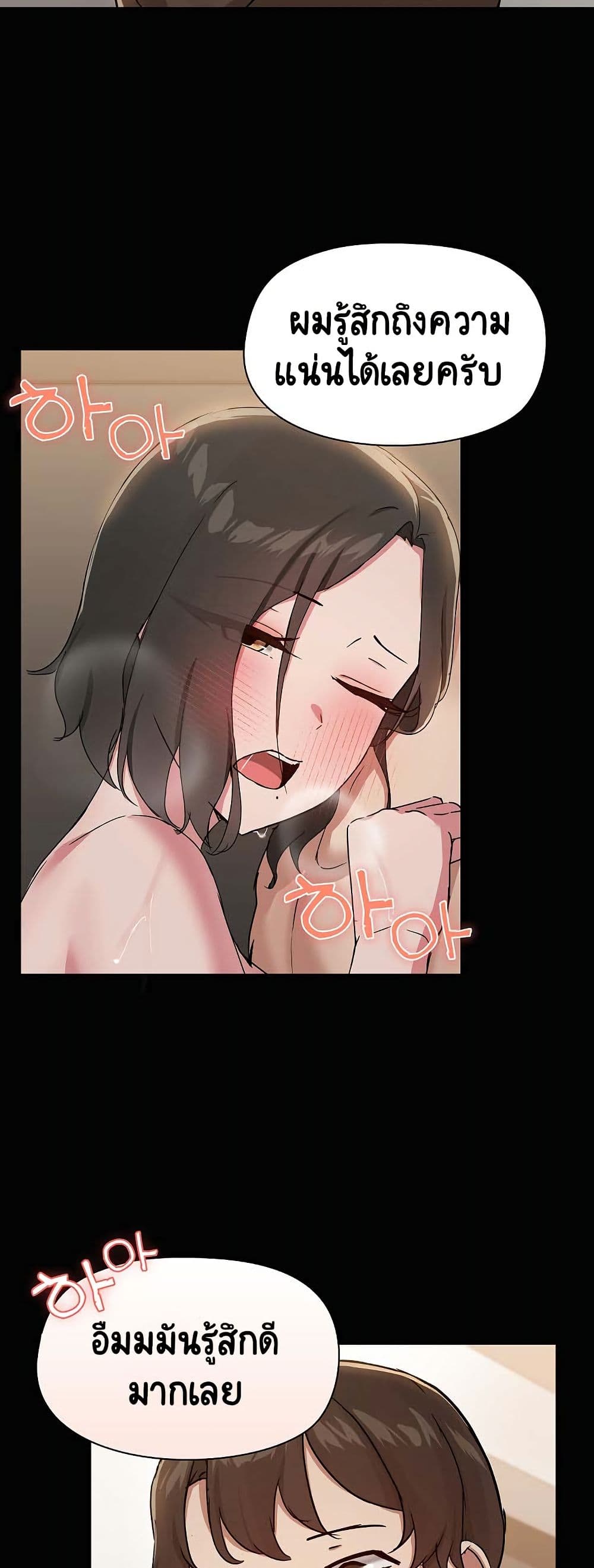Share Boyfriend page 30
