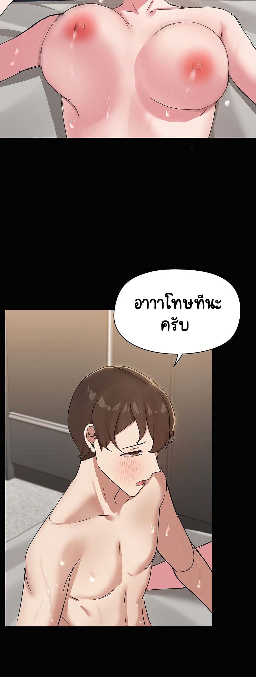 Share Boyfriend page 34