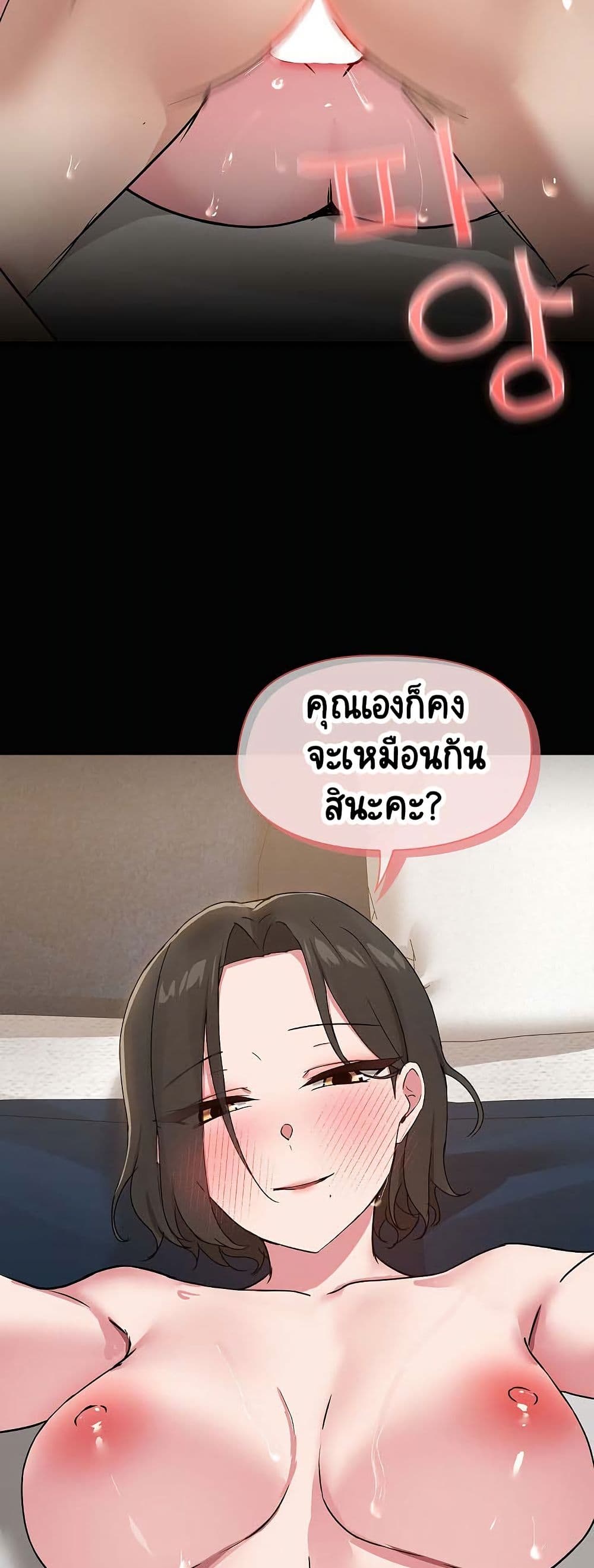 Share Boyfriend page 36