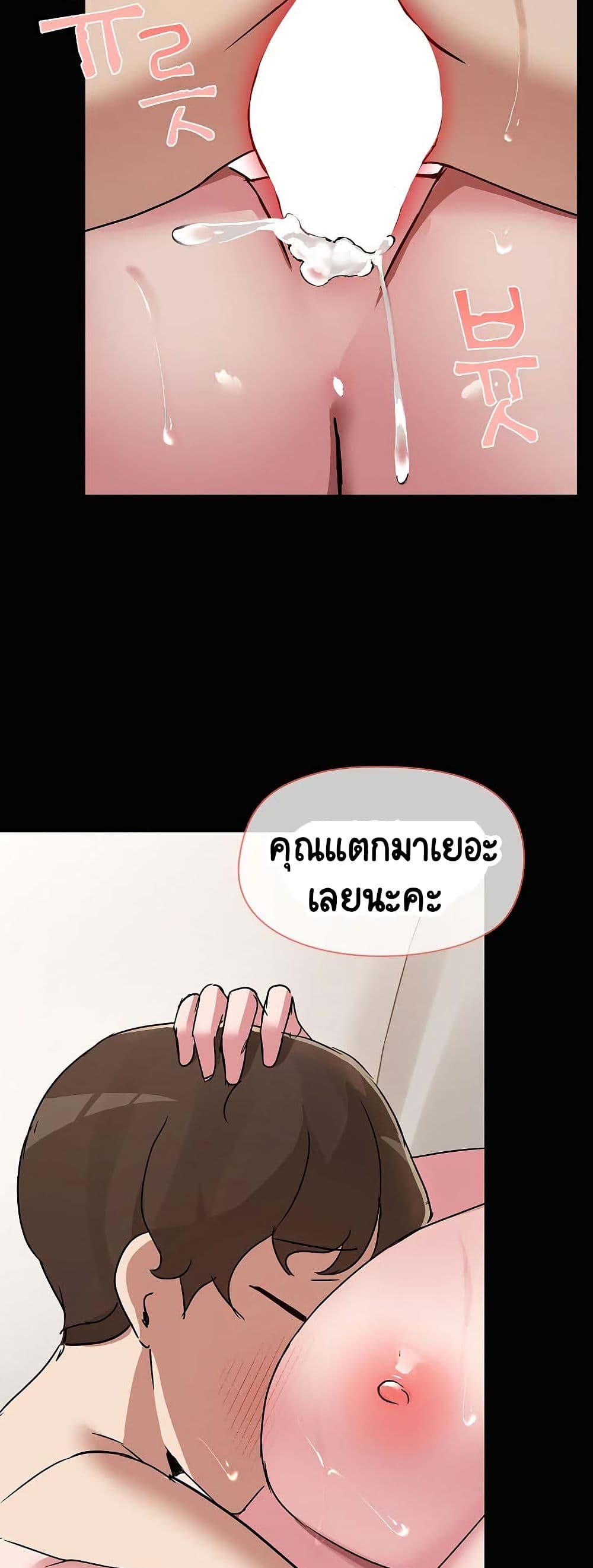 Share Boyfriend page 42
