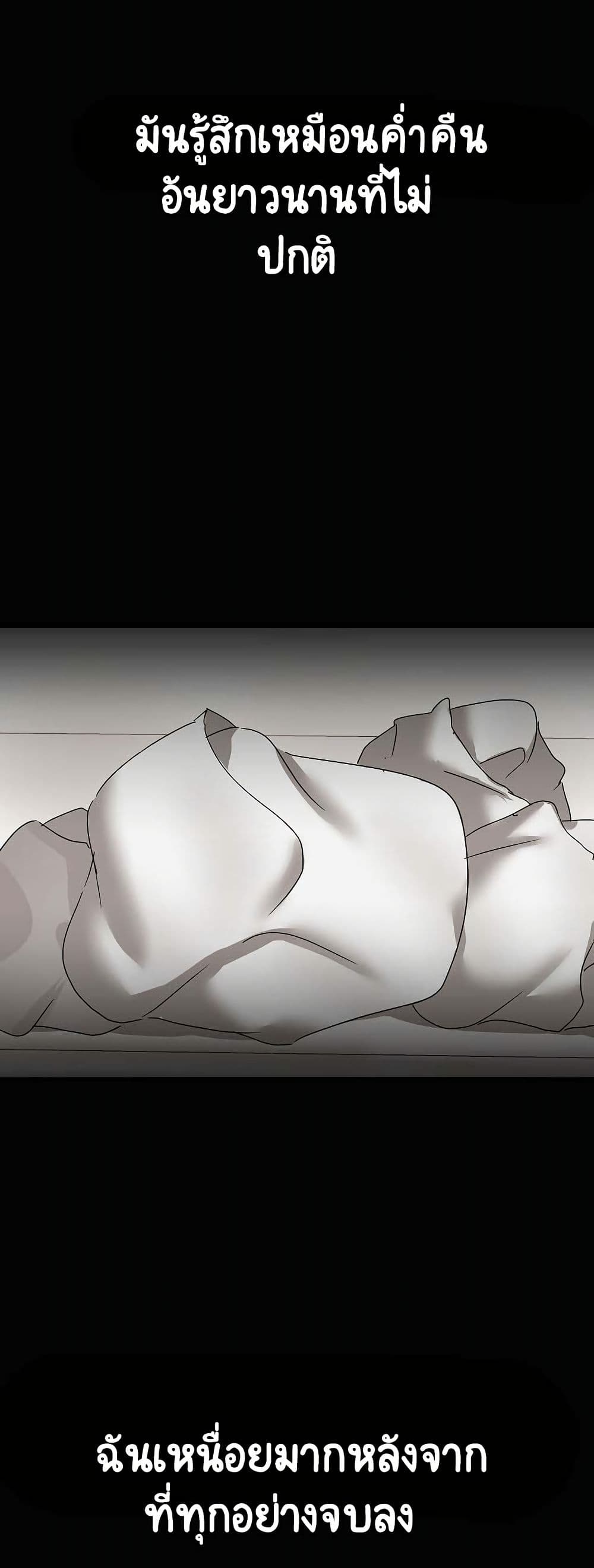 Share Boyfriend page 44