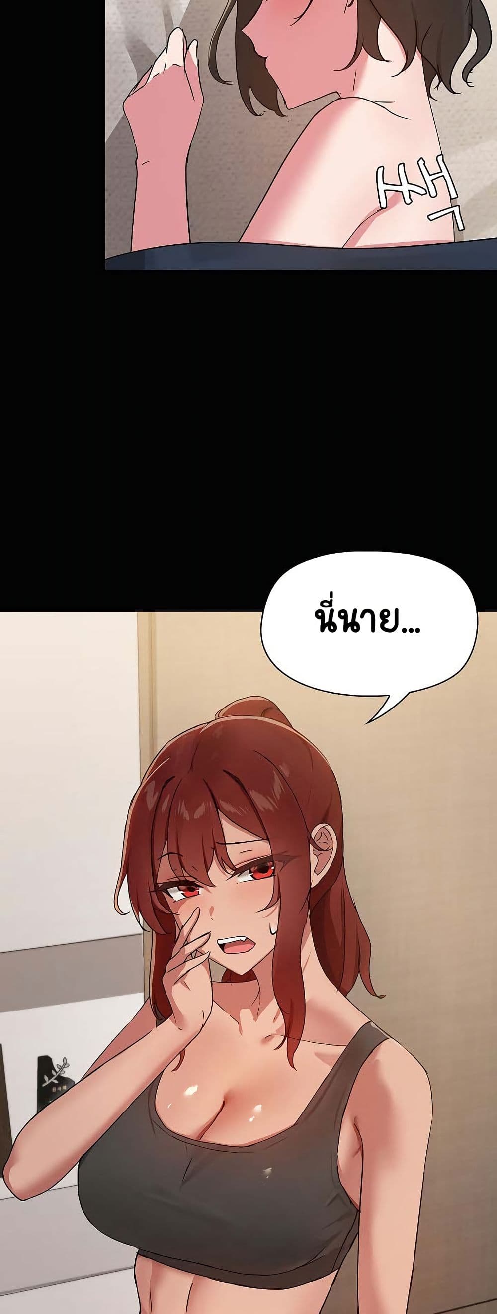 Share Boyfriend page 50