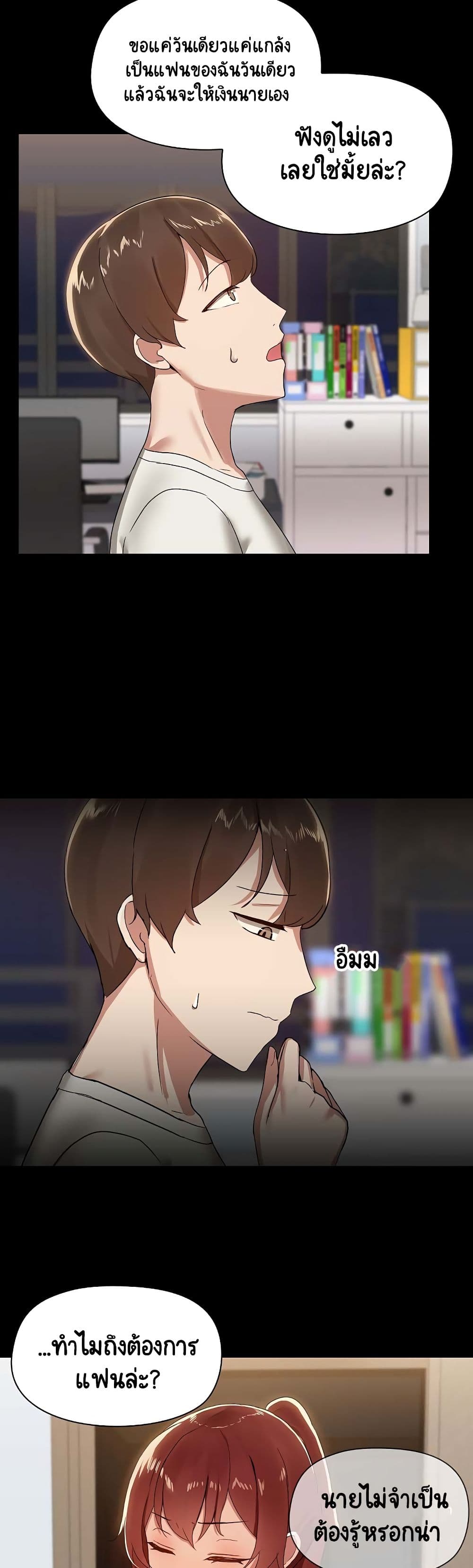 Share Boyfriend page 6