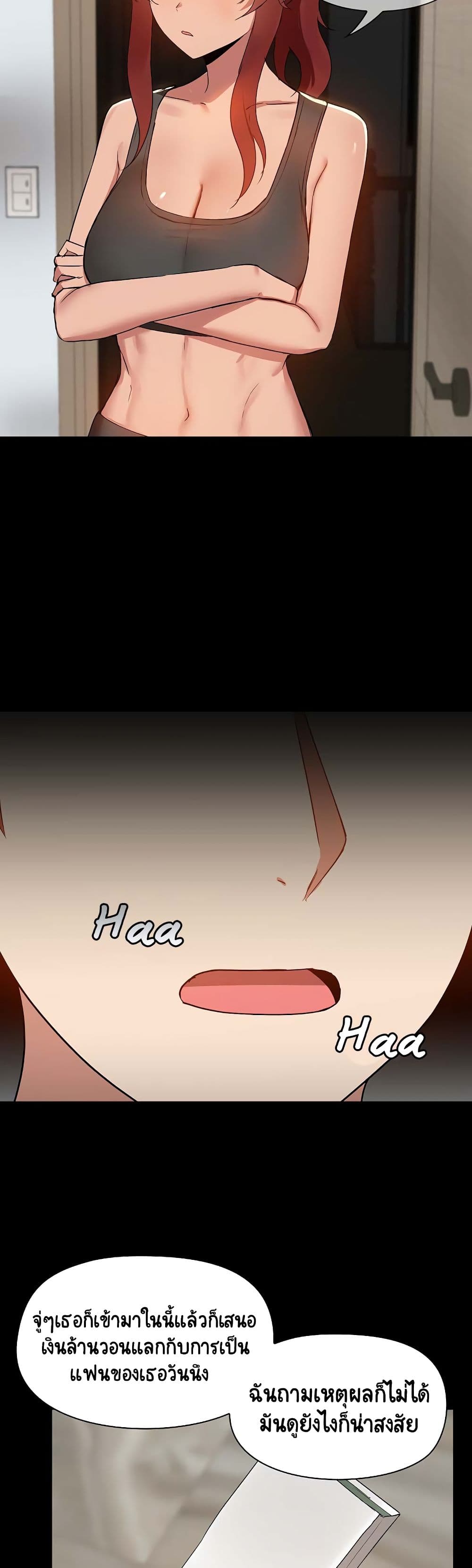 Share Boyfriend page 7