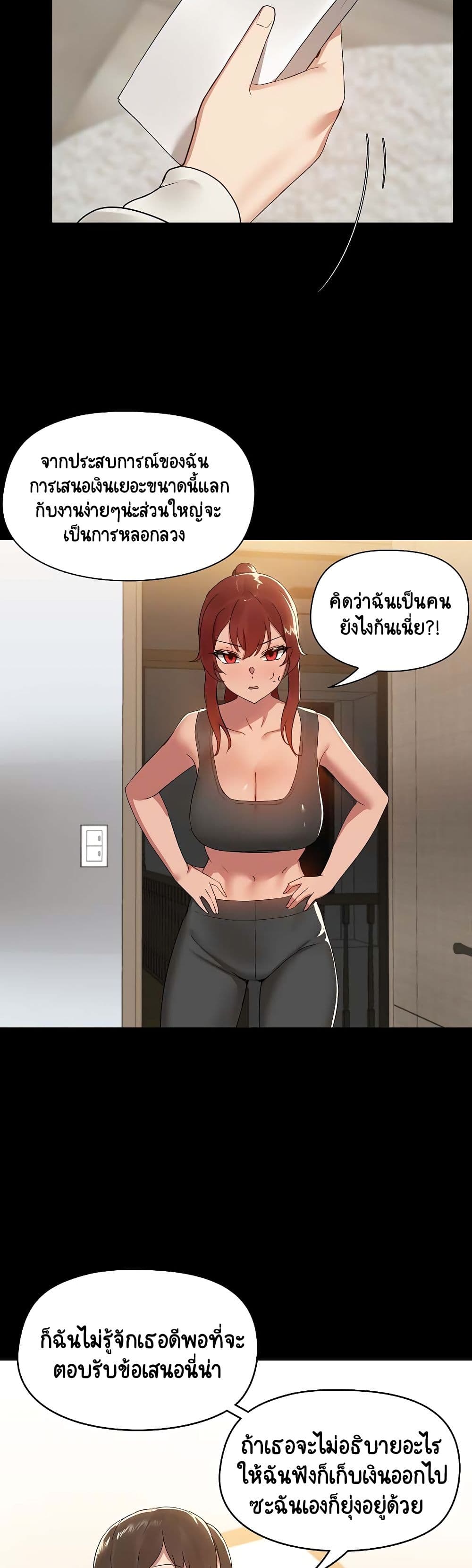 Share Boyfriend page 8