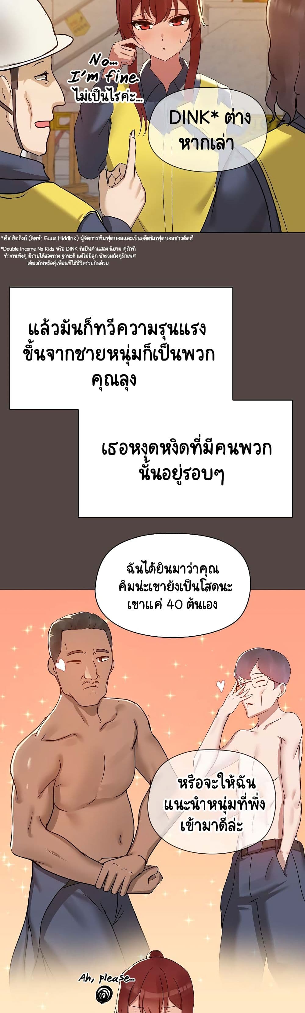 Share Boyfriend page 12