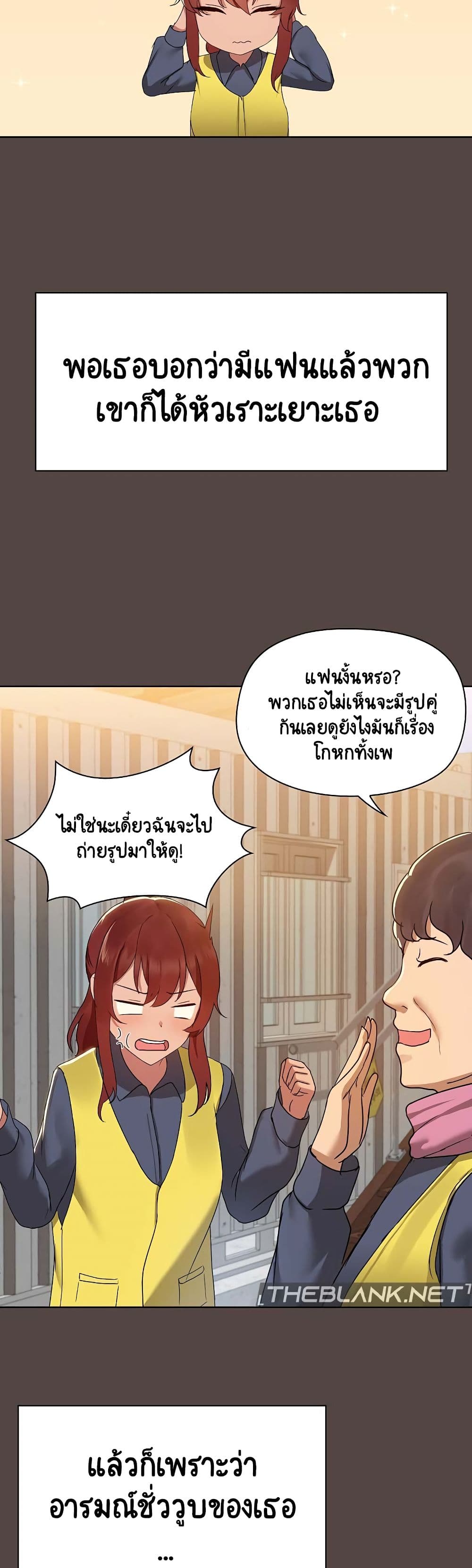 Share Boyfriend page 13