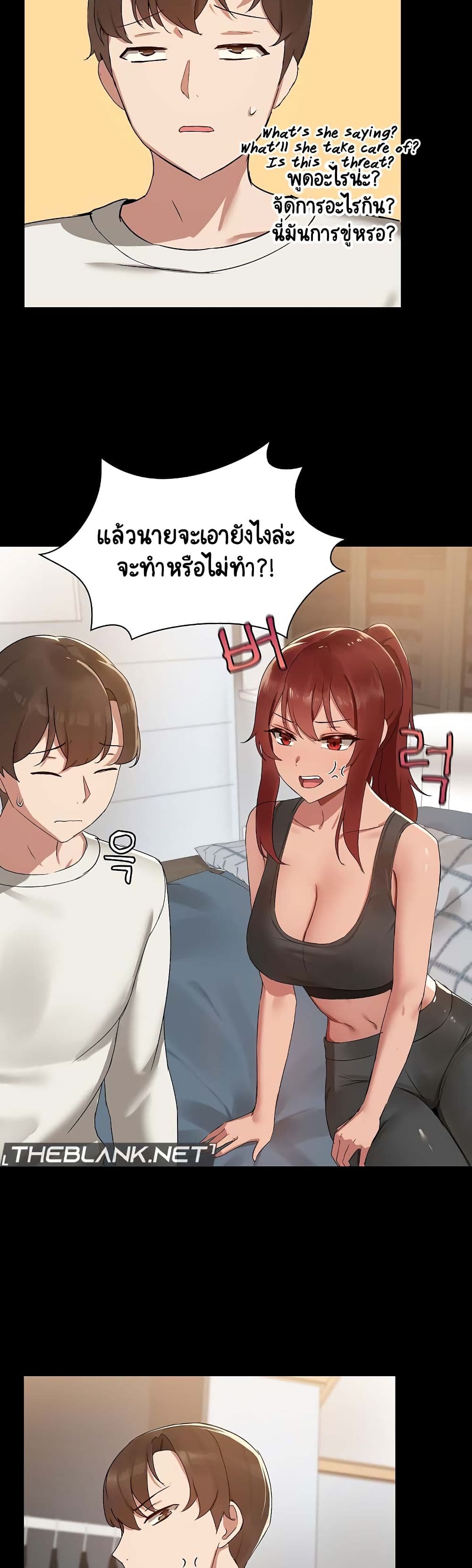 Share Boyfriend page 16