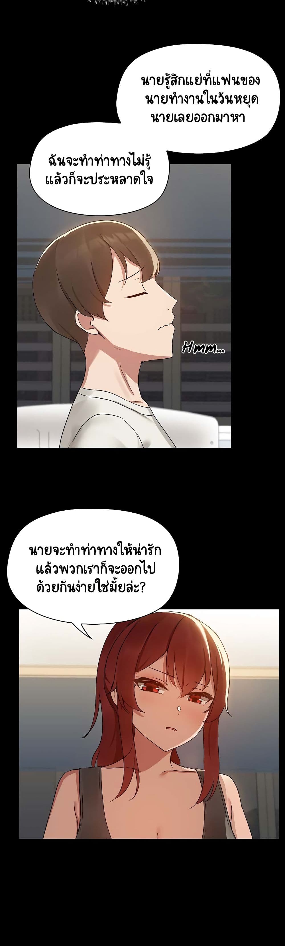 Share Boyfriend page 19