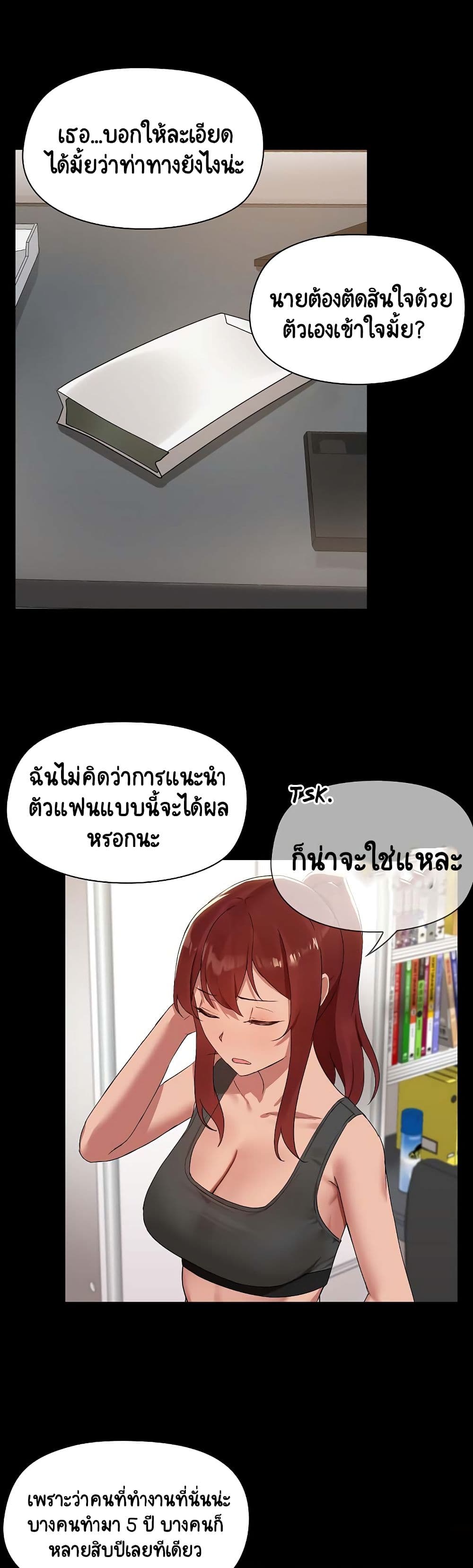 Share Boyfriend page 20