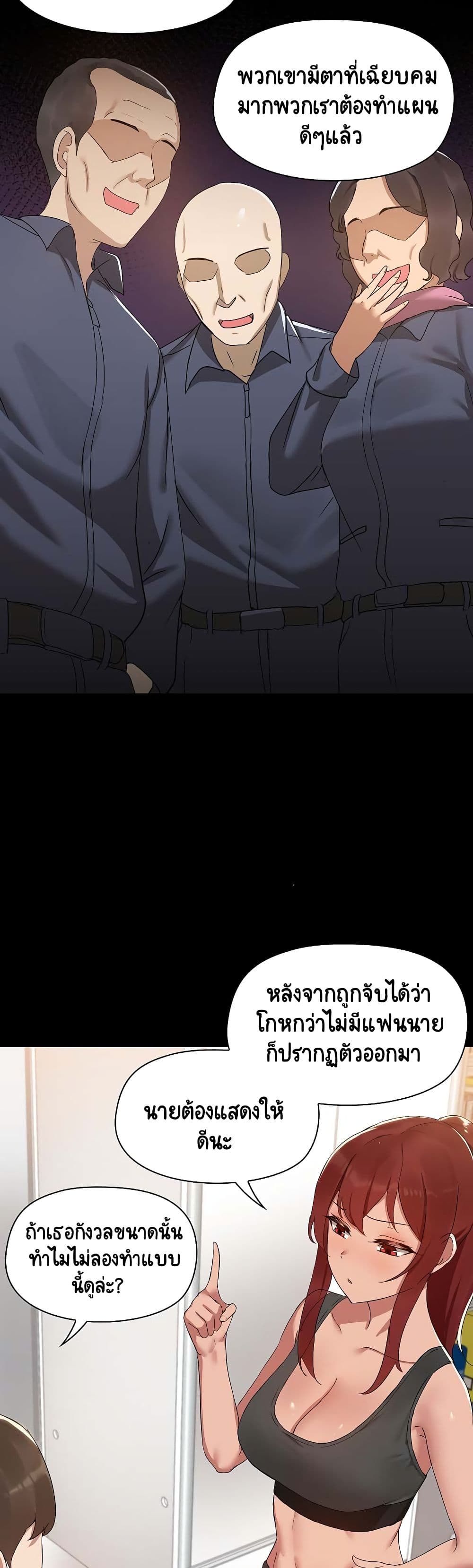 Share Boyfriend page 21