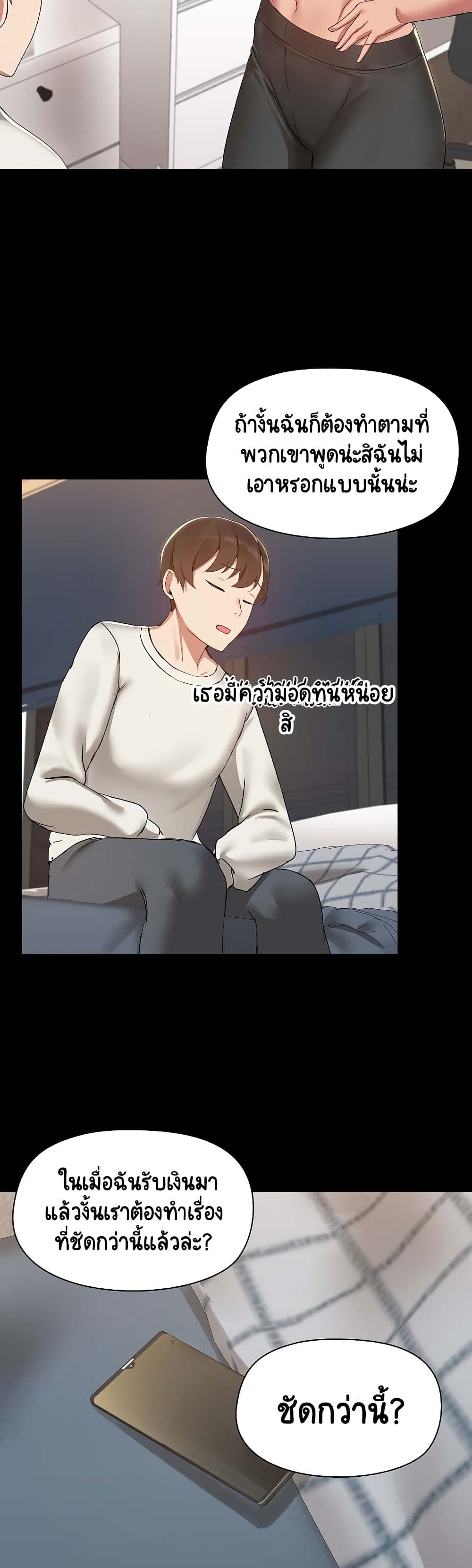 Share Boyfriend page 22