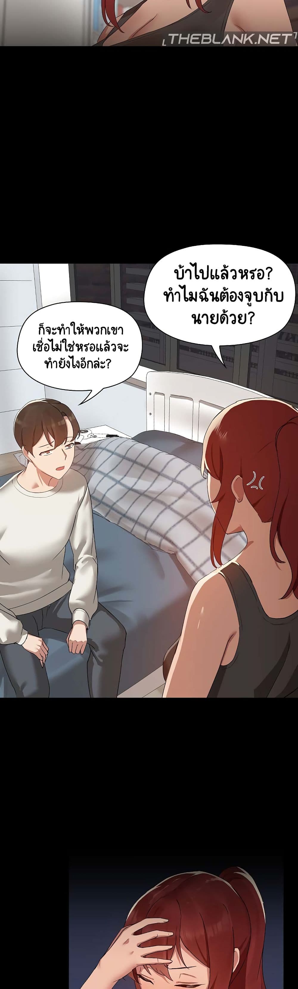 Share Boyfriend page 24