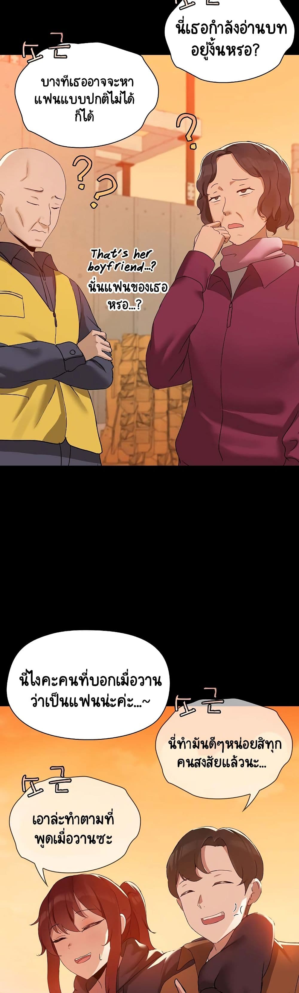 Share Boyfriend page 29