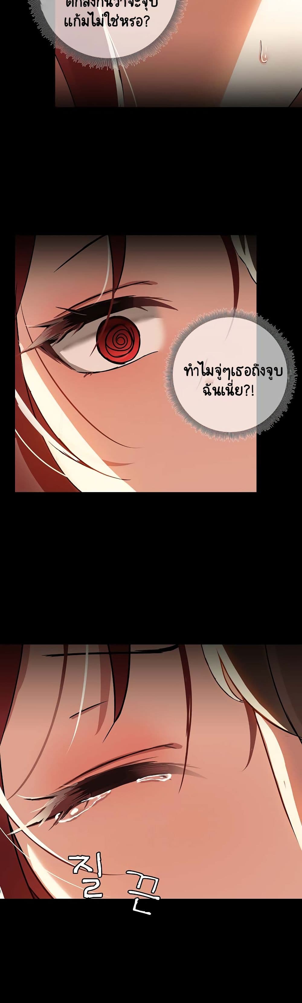 Share Boyfriend page 32