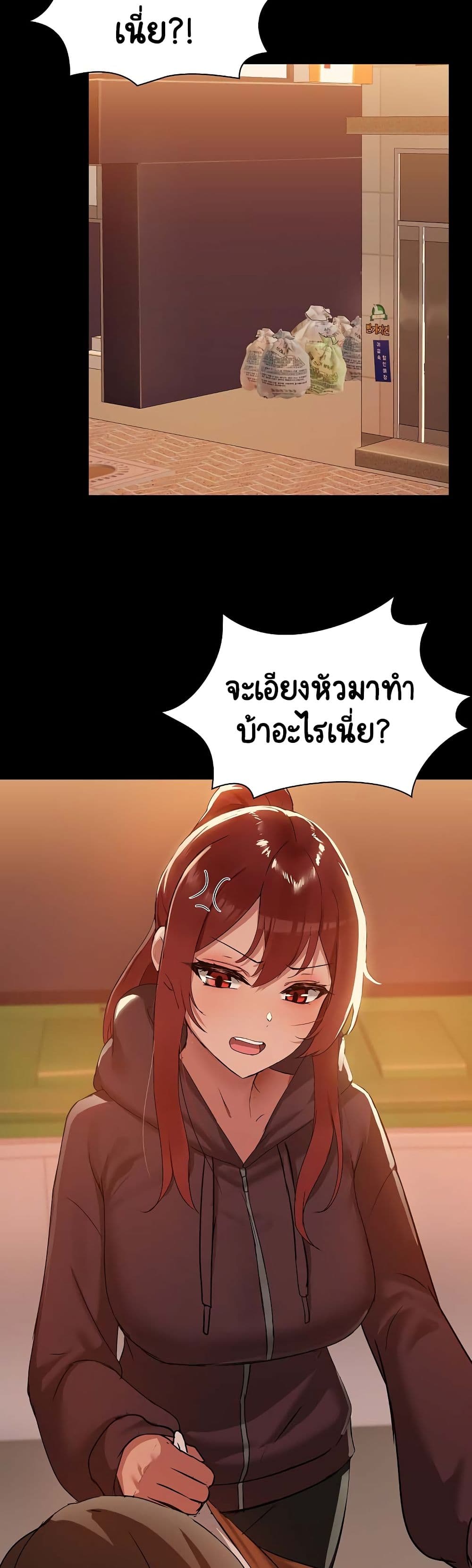 Share Boyfriend page 36