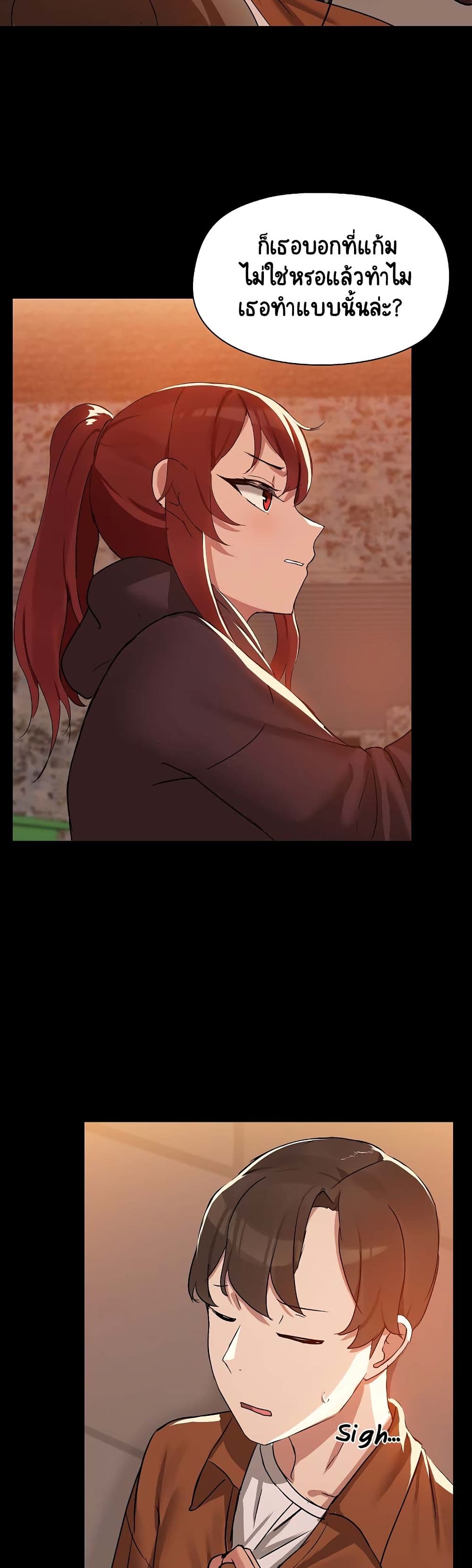 Share Boyfriend page 37