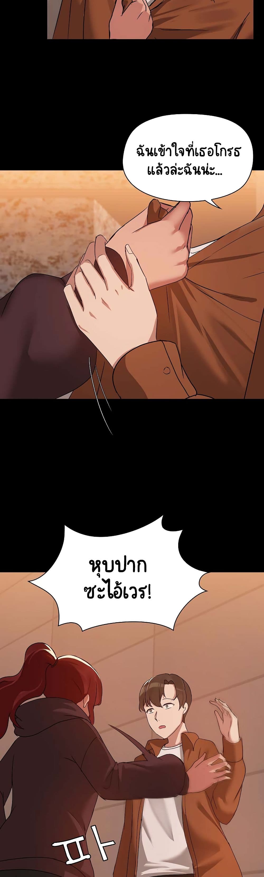 Share Boyfriend page 38