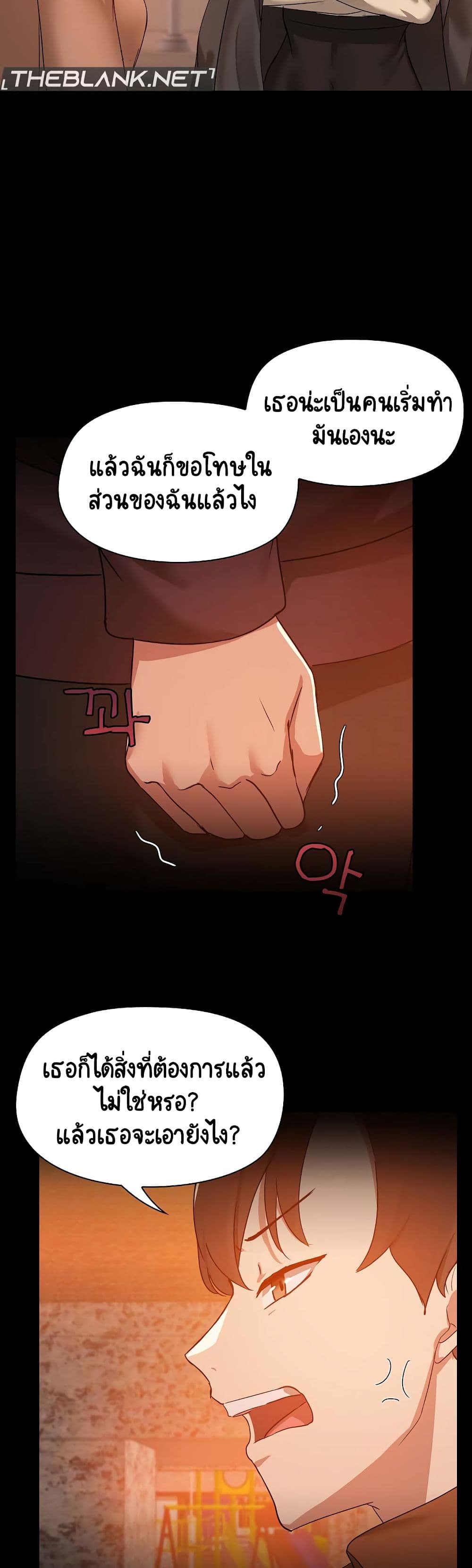Share Boyfriend page 40