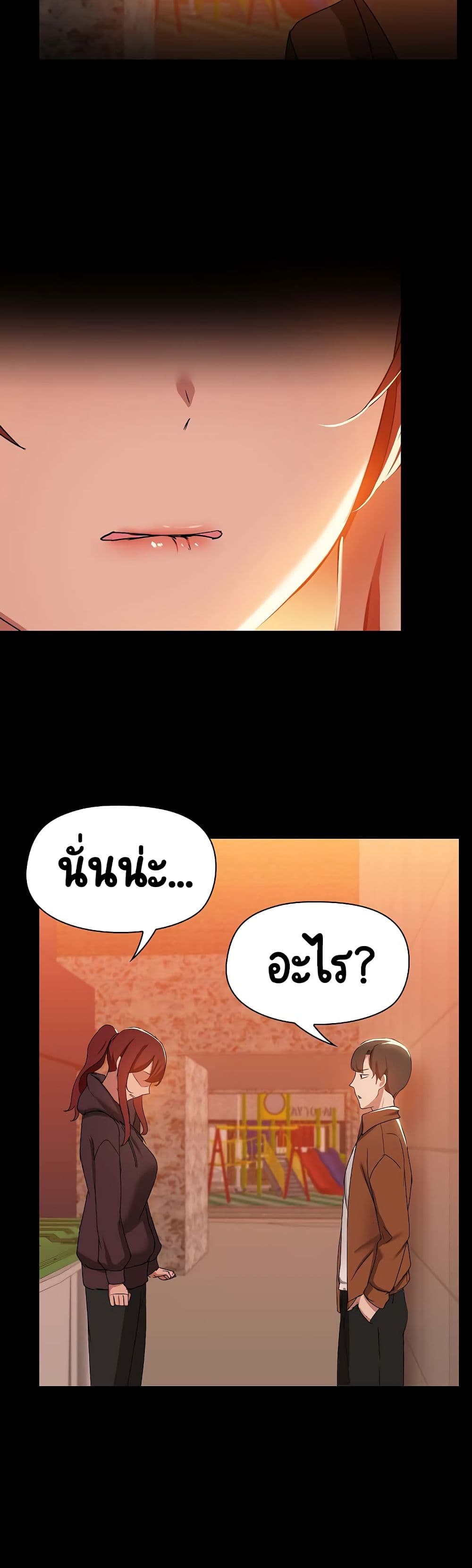 Share Boyfriend page 41