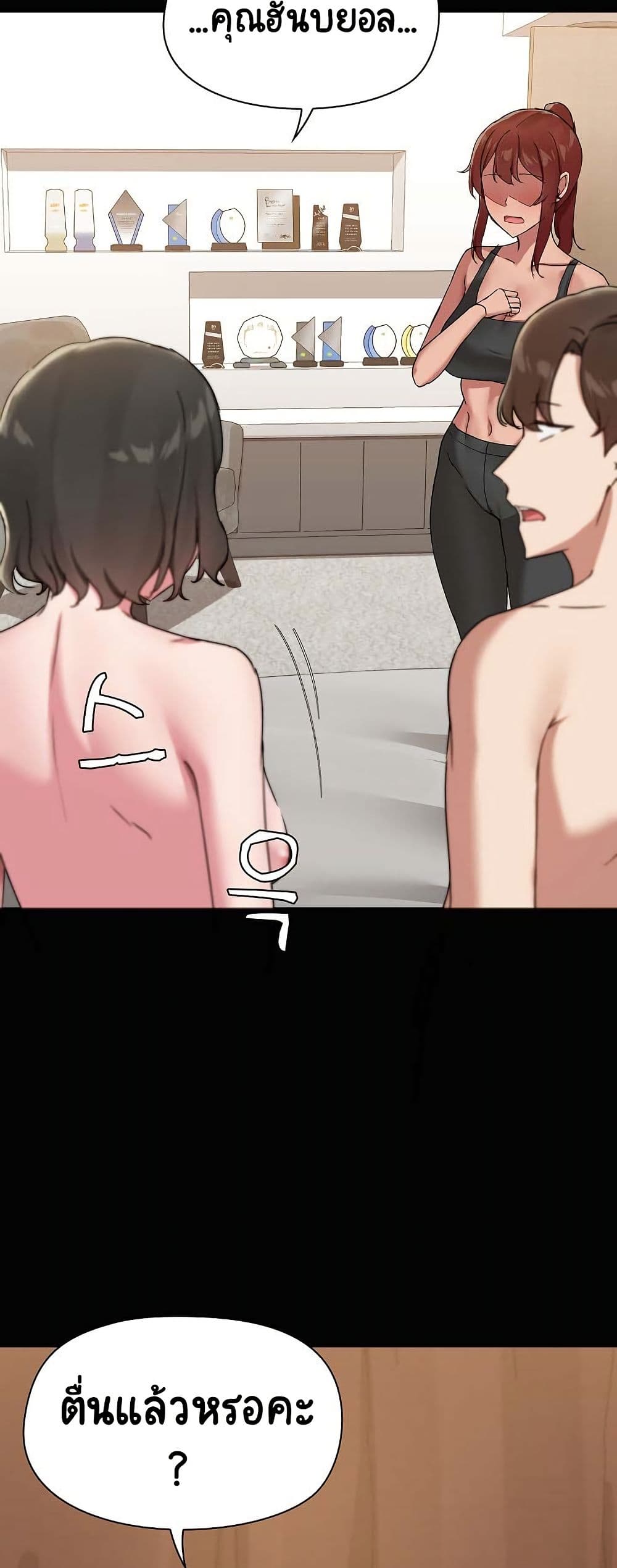 Share Boyfriend page 6