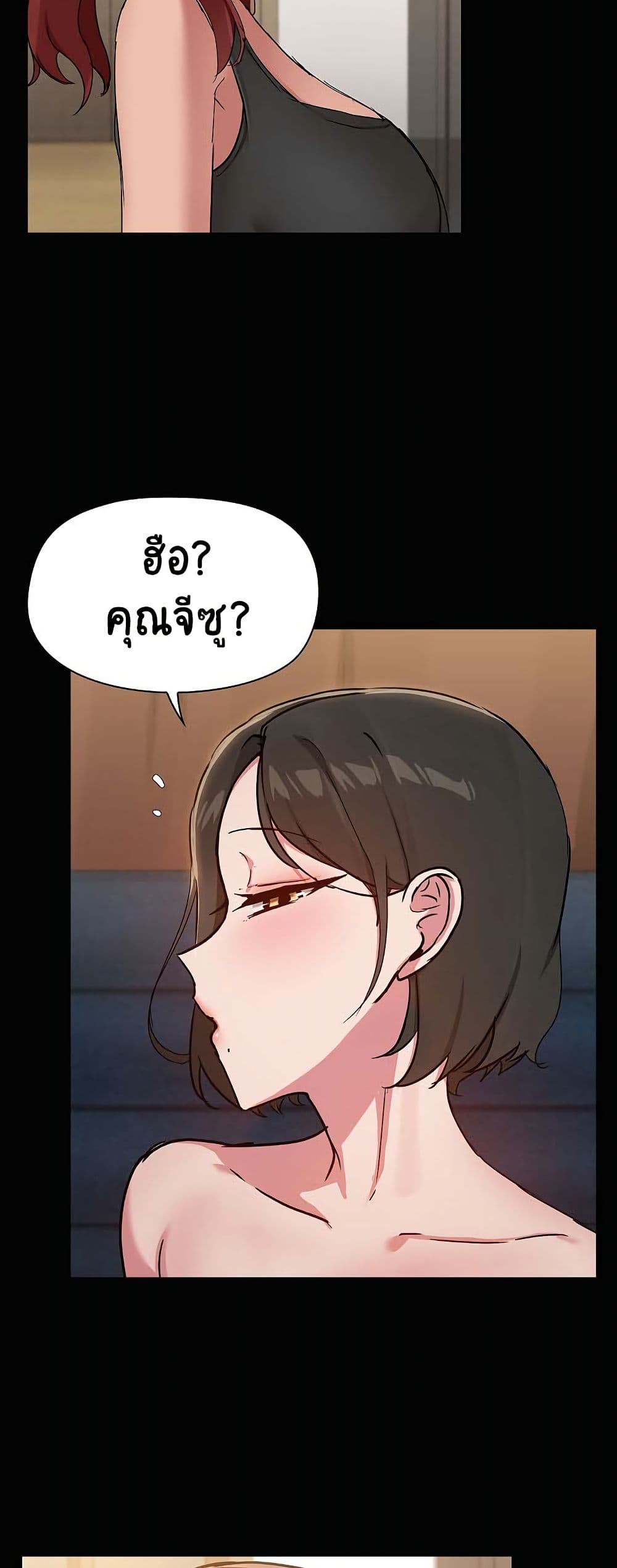 Share Boyfriend page 8