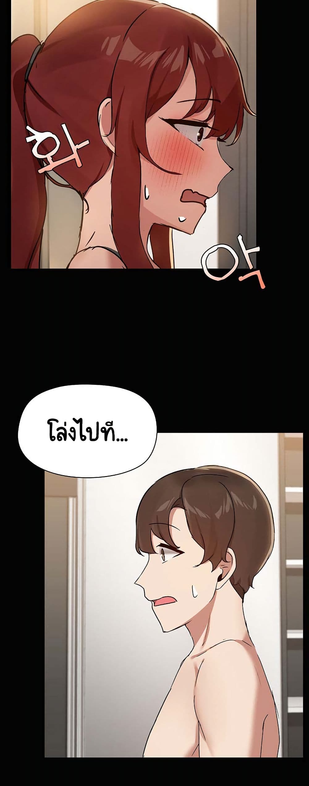 Share Boyfriend page 9