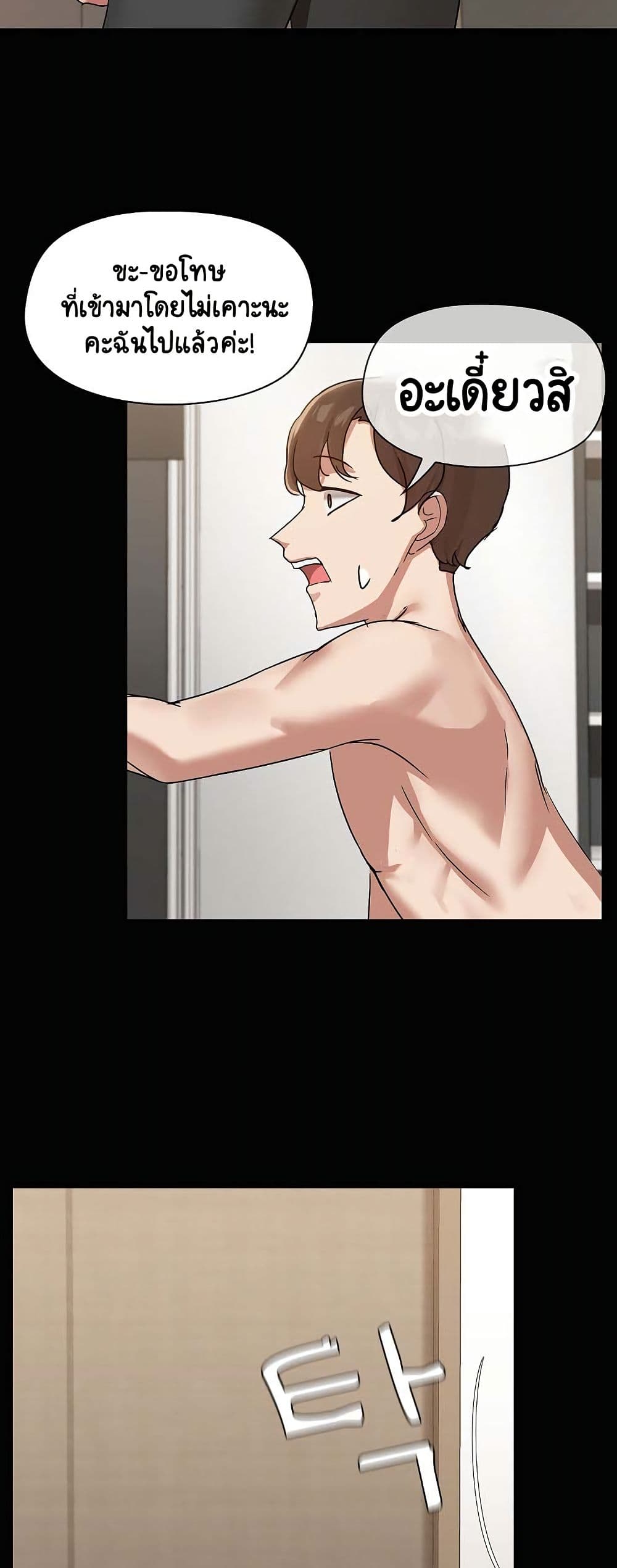 Share Boyfriend page 11