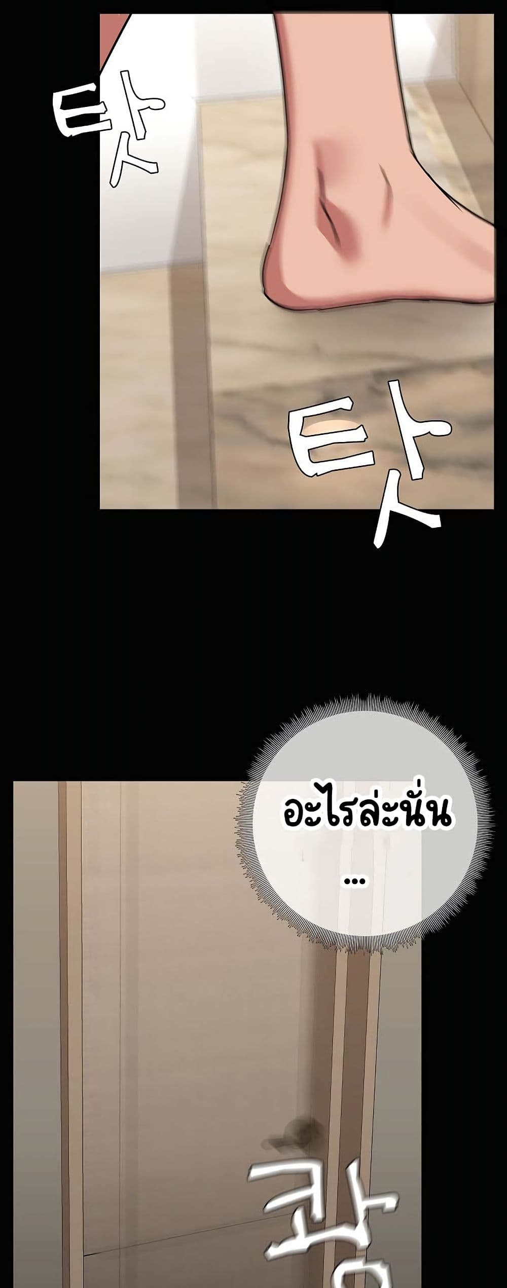 Share Boyfriend page 13