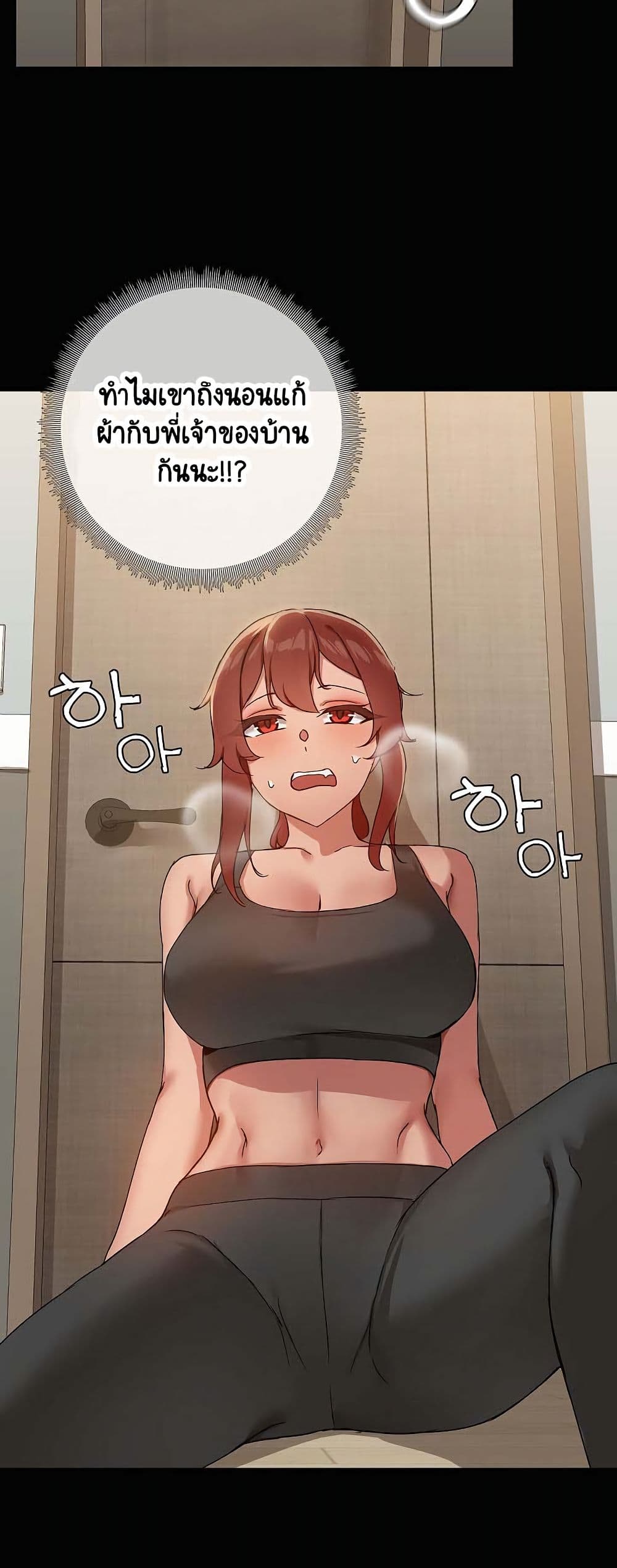 Share Boyfriend page 14