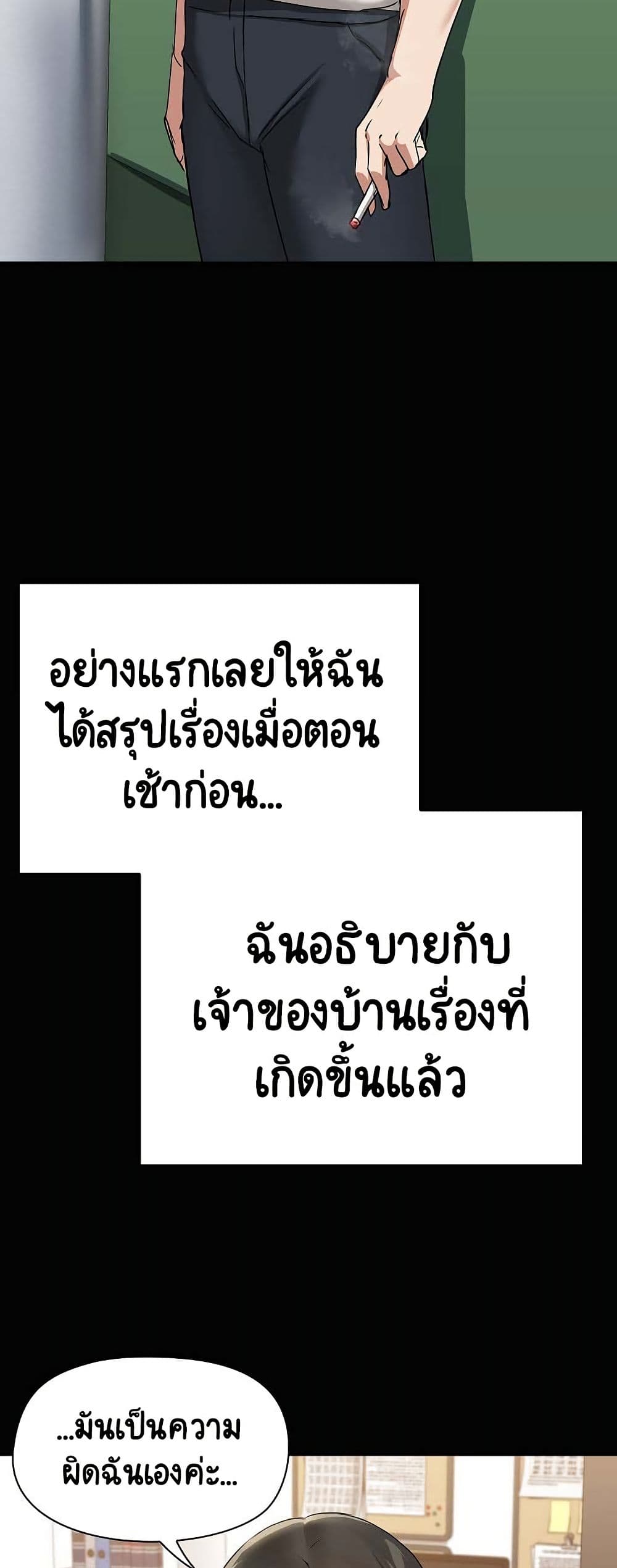 Share Boyfriend page 20
