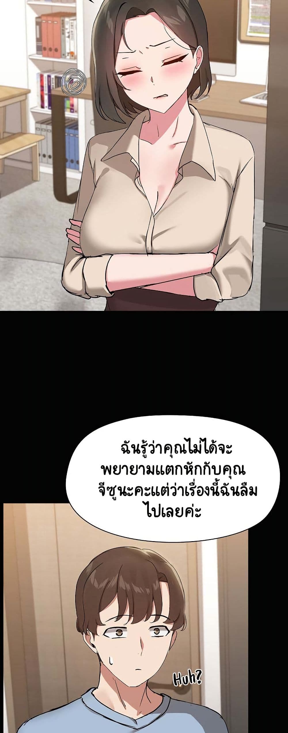 Share Boyfriend page 21