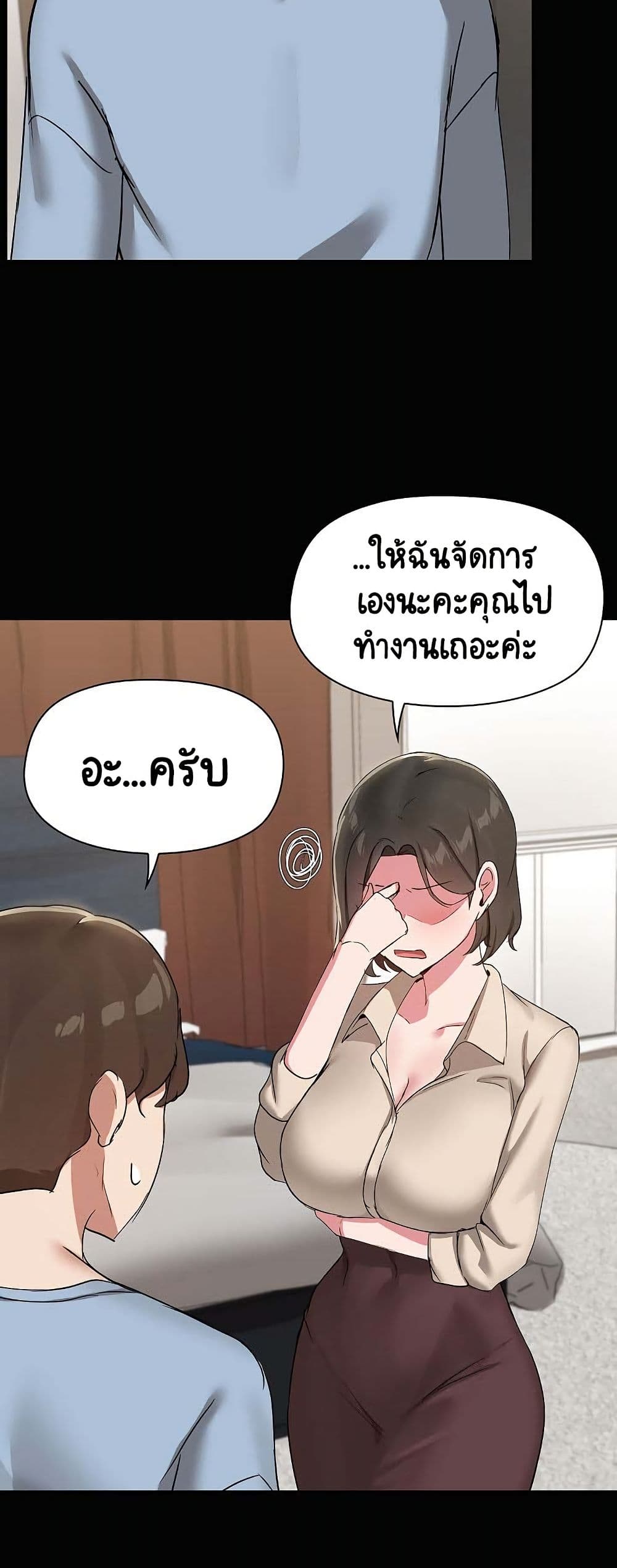 Share Boyfriend page 22