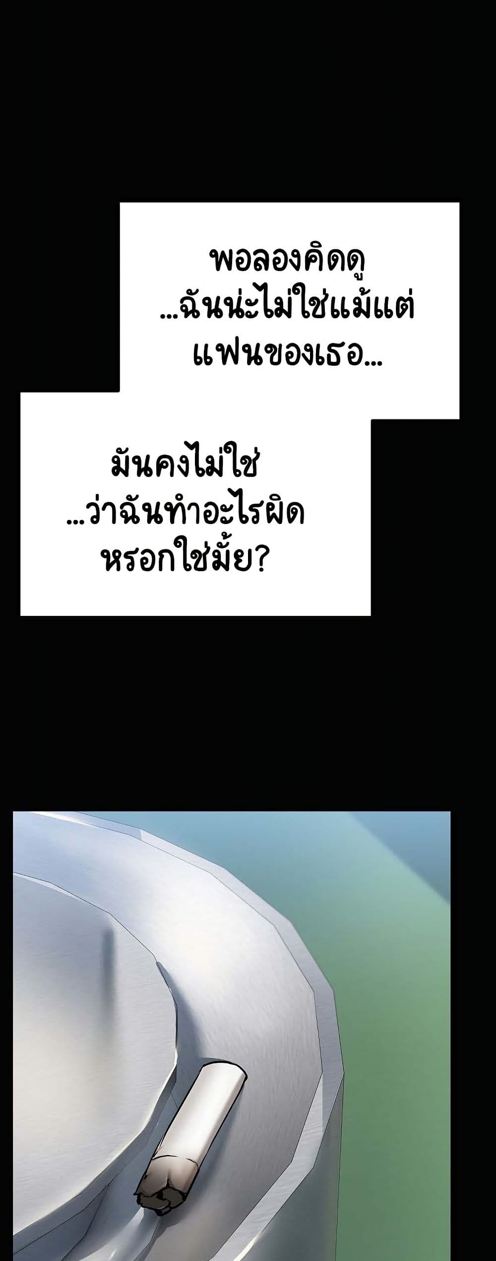 Share Boyfriend page 24