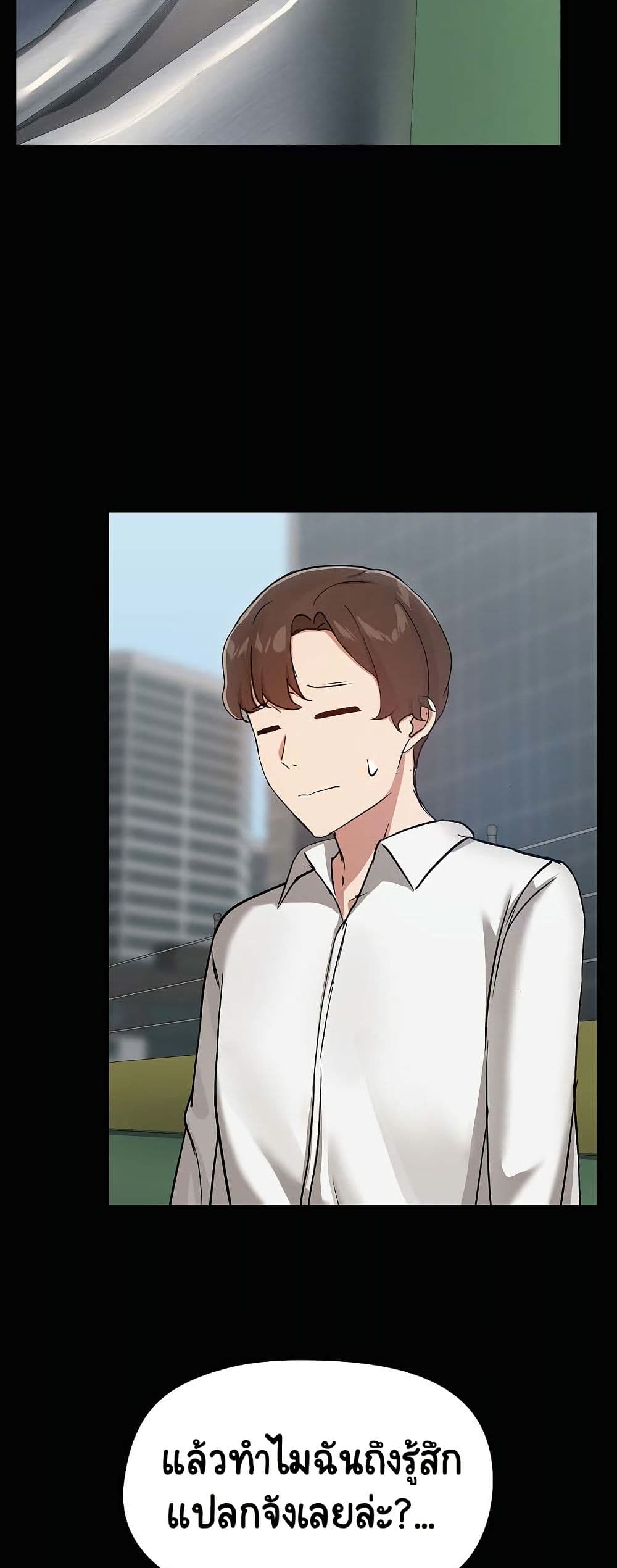 Share Boyfriend page 25