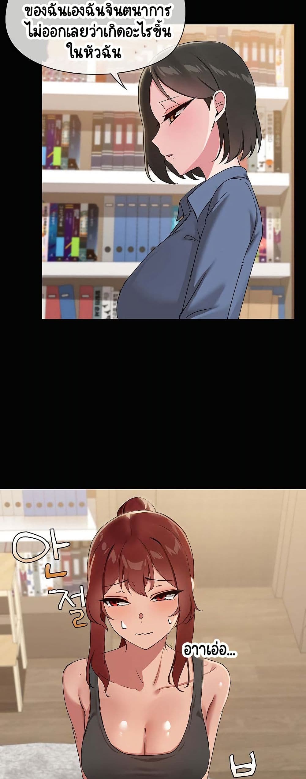 Share Boyfriend page 28