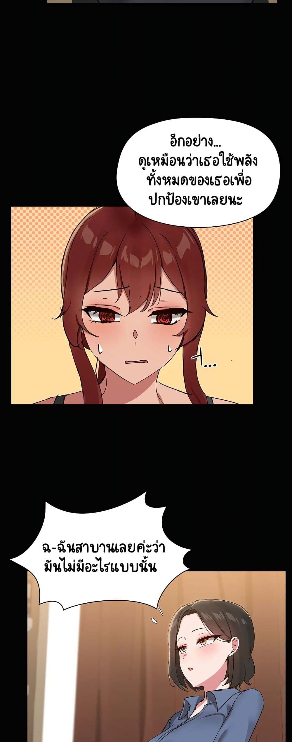 Share Boyfriend page 33