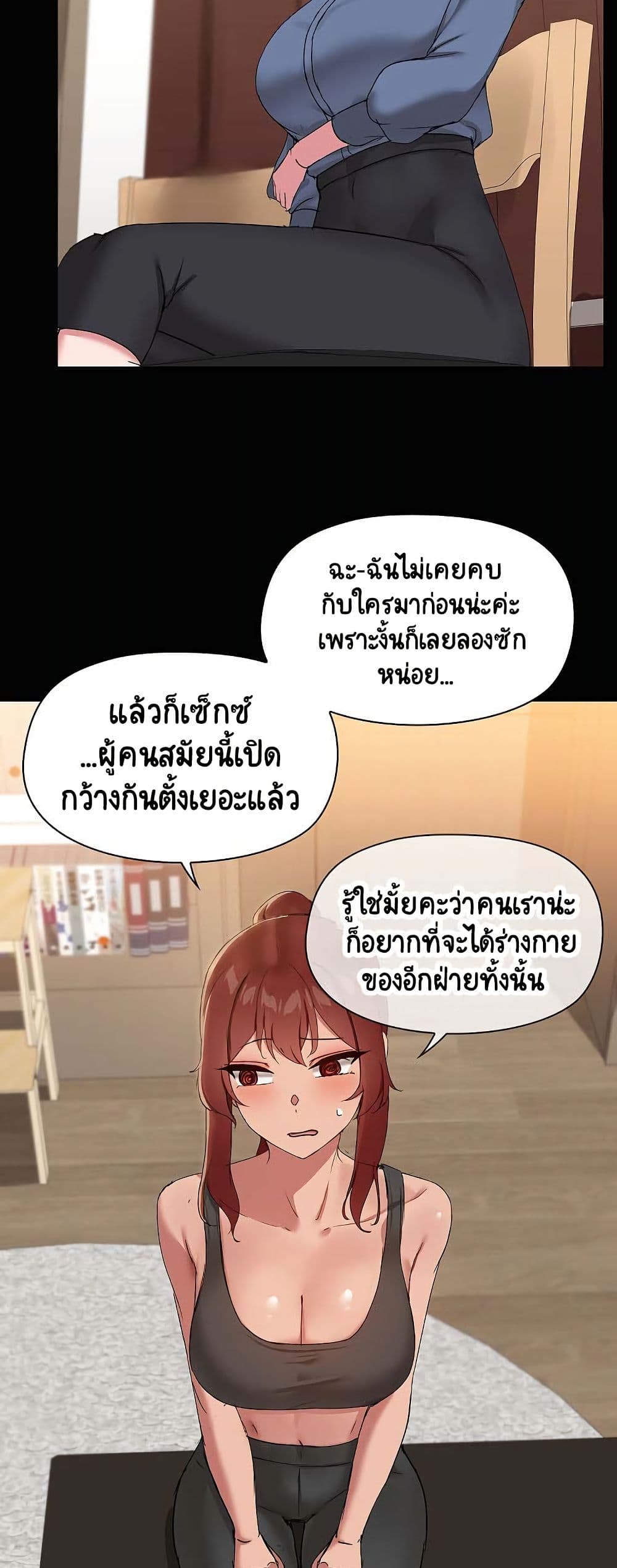 Share Boyfriend page 34
