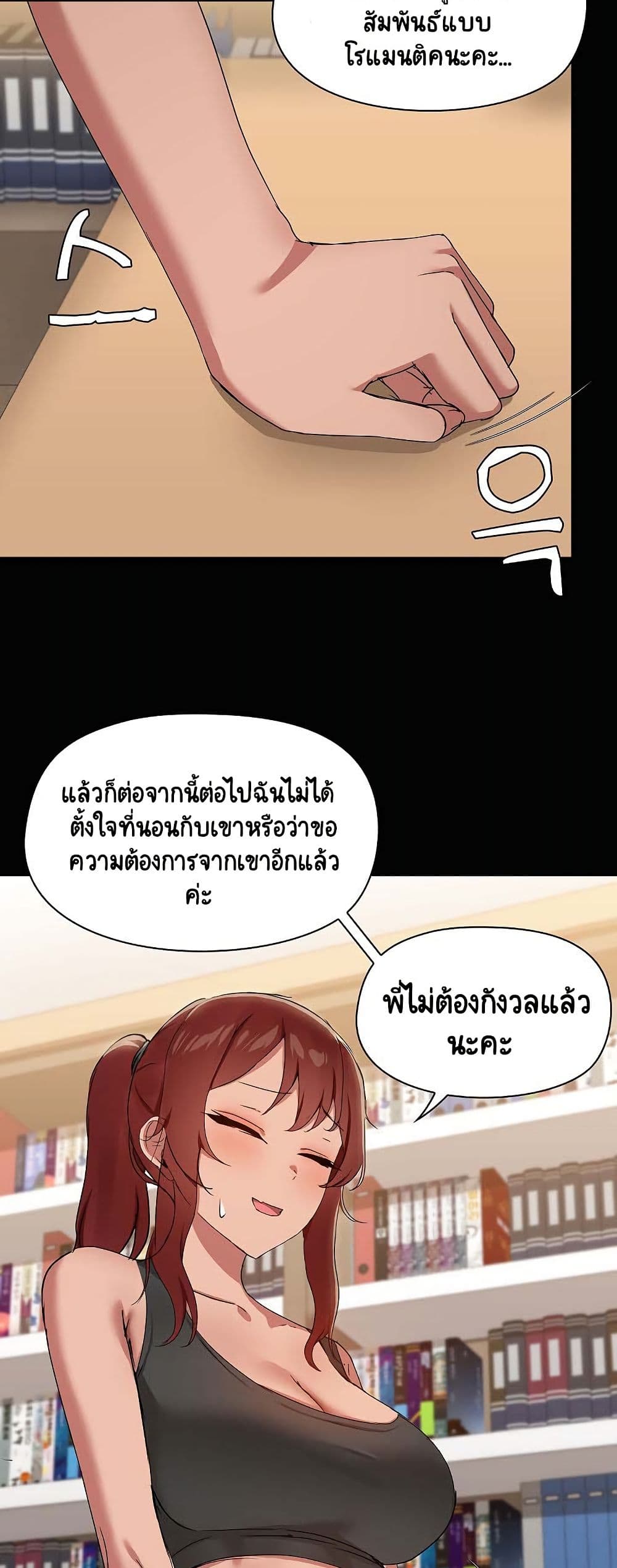 Share Boyfriend page 38